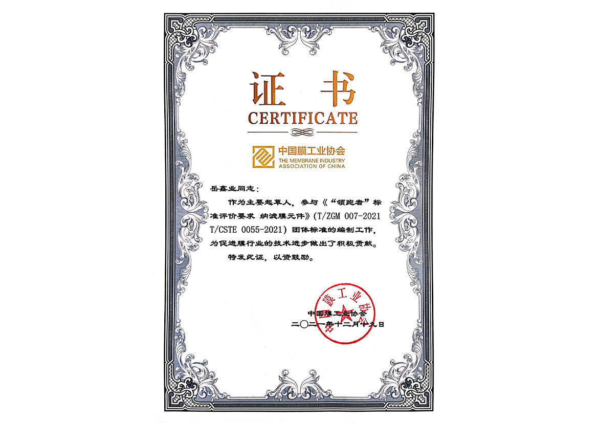 領跑者標準起草人