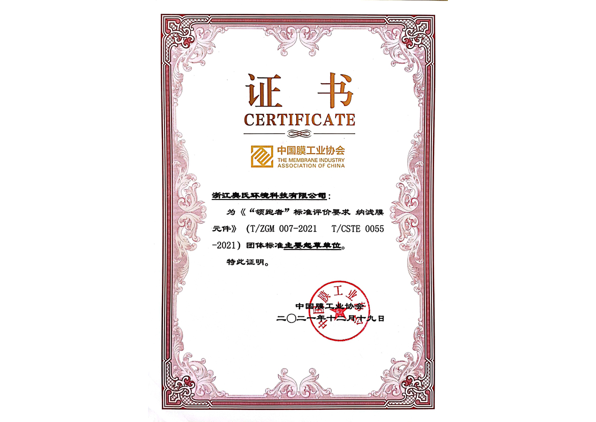 領跑者標準起草單位